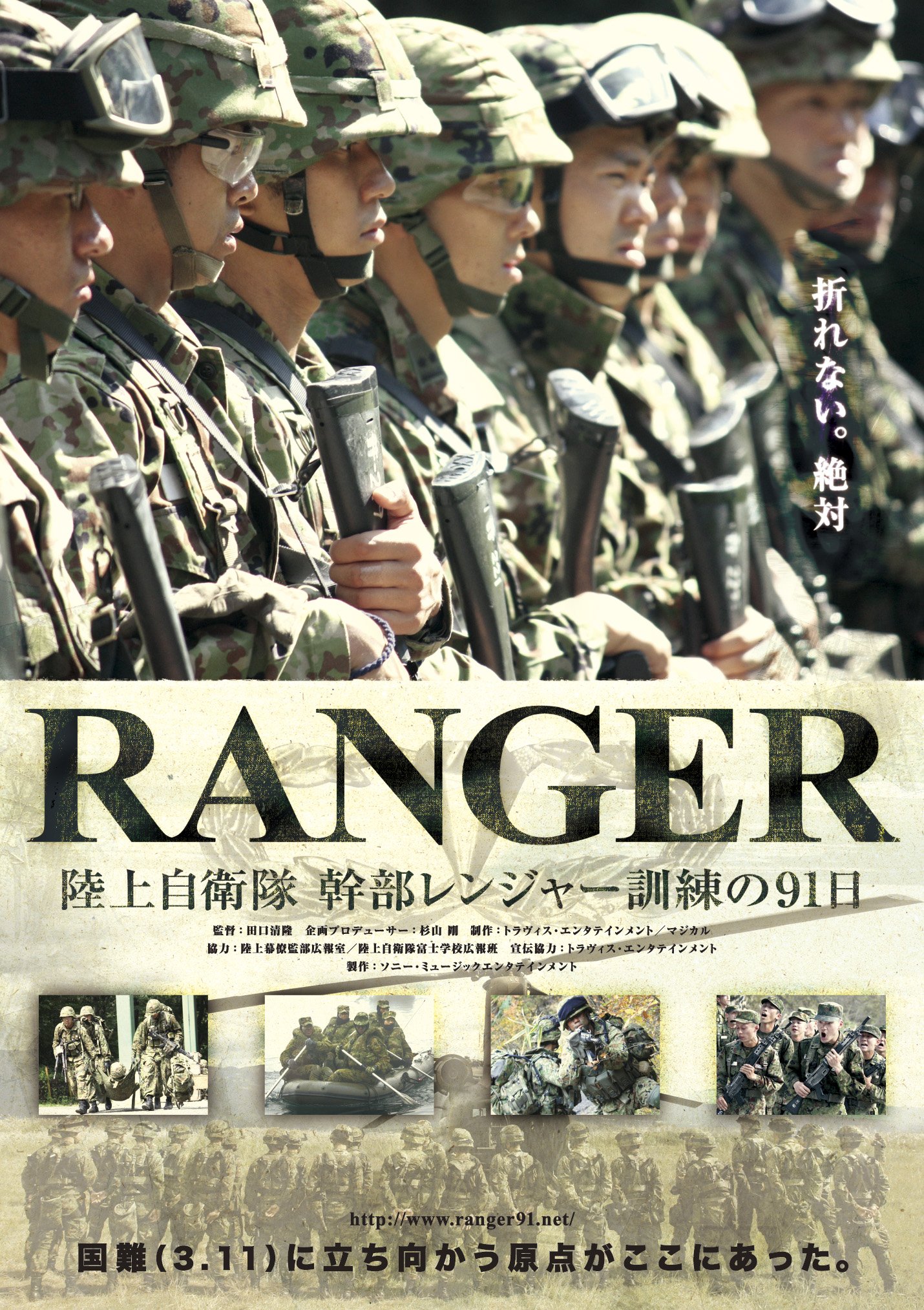 送料無料　自衛隊　レンジャー部隊　ジャケット　XL とレーニング 送料無料 自衛隊 レンジャー部隊 ジャケット XL とレーニング